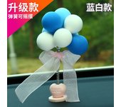Confesión creativa globo decoración Coche