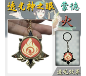 Game Impact Fontaine Sumeru Wanderer Light Pervious Key Chain 7 Element Eye Of Original God Cosplay Toy KeyRing