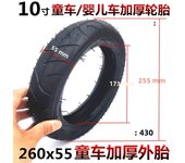 Tires 260x55 Tyre&inner Tube Fits Children Tricycle, Baby Trolley, Folding  Cart, Electric Scooter, Children's Bicycle