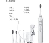 Cepillo de dientes eléctrico tres en uno, cepillo de dientes sónico de levitación magnética, limpiador de dientes, IPX7 resistente al agua, 1200 mA, función de sincronización, 2 ajustes de engranaje