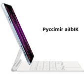 AJIUYU Magic Keyboard For iPad Air 13 inch 2024 M2 iPad Pro 12.9 2018-2022 Smart Cover Magnetic Portuguese Spanish Arabic French