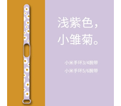 Mi Band 4 3 5 6 Daisy Flower Series Strap Replace Straps Bracelets Silicone Watch Band for MI Band Wristband Strap