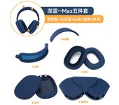 Anti-scratch Dust-proof Storage Sleeve 5 in 1 Kits Accessories for Airpods Max Soft Protective Case for Airpods Max Headphone