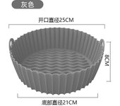 9.5 Inch Large Air Fryer Silicone Basket Tray Pot 25cm XXL Round Airfryer Oven Baking Mold Liner Kitchen Cooking Accessories