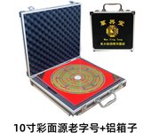 Precision time-honored brand 6-inch, 8-inch, 10 inch premium color comprehensive three in one compass Tianchi pure copper face