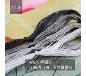 Silk Thread Suzhou Embroidery Thread Embroidery Thread Handmade Silk Embroidery Thread Handmade Embroidery DIY