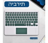 Hebrew Keyboard for ipad 10.2 7th 8th 9th 10.5 Air 3 4 5 Pro 11 Samsung Tab S9 FE S9 S8 S7 A9+ A8 A7 Lenovo P11 Pro Xiaomi Pad 6
