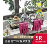Kitchen Sink Faucet Organizer Removable Faucet And Dish Rust-Proof Storage Rack Hanging Sink Soap Sponge Storage Drain Rack
