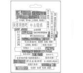 STAMPERIA                           MOLDE FINO MODELADO 21x15 CM JAPAN WRITINGS