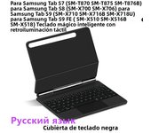 Magic Keyboard for Samsung Galaxy Tab S9 FE 10.9 S9 S8 S7 11-inch Adjustable Stand Case Backlight Touchpad Keypad Multi-Language