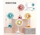 Ventilador con pinza