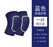 Rodilleras de esponja para baile para mantener el calor, voleibol, baile, arrodillarse, entrenamiento anticolisión, coderas engrosadas, rodilleras de baile deportivo