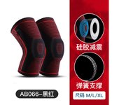 1 PC Knee Pads Strap Patella Medial Support Meniscus Silicone Compression Protection Sport Knee Braces Basketball Running Prot