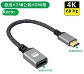 4K60Hz HDMI-Compatible Male To Female Extension Cable Micro/Mini HDMI-Compatible adapter Extender Wire Cord left/right/up/down