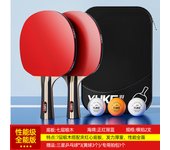 Yuke table tennis racket three-star four-star five-star double racket for children, genuine for beginners