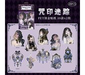20pcs/1lot Kawaii Stationery Stickers Castle Spellshade Decorative Mobile Stickers Scrapbooking