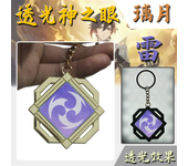 Game Impact Fontaine Sumeru Wanderer Light Pervious Key Chain 7 Element Eye Of Original God Cosplay Toy KeyRing