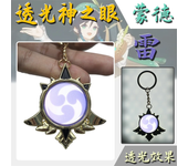 Game Impact Fontaine Sumeru Wanderer Light Pervious Key Chain 7 Element Eye Of Original God Cosplay Toy KeyRing