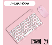 Wireless Keyboard And Mouse For Apple Samsung Bluetooth Keyboard for iPad iPhone Tablet Laptop Spanish Portuguese Russian French
