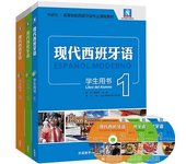 3pcs/set Chinese Spanish textbook Modern Tutorial book Spanish practical book with CD for Chlildren -volume 1/2/3 (New edition)