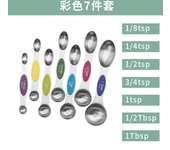 Juego de 5/6/7/8 cucharas medidoras magnéticas de doble cabeza con escala, cucharas medidoras para hornear, cucharas para condimentar de acero inoxidable