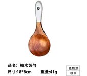 Cuchara sopera de mango largo de teca, colador de madera, espátula antiadherente para ollas, utensilios de cocina de madera de acacia, espátula de madera, cuchara pequeña de madera para arroz, cuchara para fideos