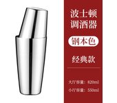 Cocktail Shaker Boston Bar Glass Shaker Stopper for Bottle Mixer Jigger Pourer Wine Accessories Cocktail Shaker Set