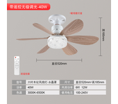 Ventilador Techo with Luz y Mando a Distancia, Lampara Ventilador Techo with Ventiladores Silencioso, E27, Regulable en Colores y Velocidades Temporizador 6 Aspas para Dormitorio (52CM)