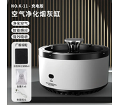 Intelligent home ashtray air purifier, smoke prevention and removal, living room and office smoking, high-end luxury, simplicity