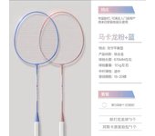 Double Racket Badminton Racket Durable Set Professional Training Adult Racket Male and Female Students Sports