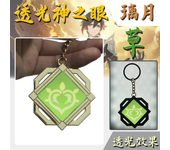 Game Impact Fontaine Sumeru Wanderer Light Pervious Key Chain 7 Element Eye Of Original God Cosplay Toy KeyRing