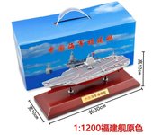 Zhuhai Airshow, 1:1800, Carrier 003, Aircraft Carrier, Alloy Model Finished Product, Fujian Ship
