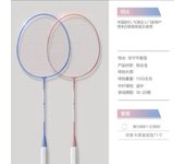 Double Racket Badminton Racket Durable Set Professional Training Adult Racket Male and Female Students Sports
