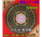 Time honored brand 3-inch 5-inch 6-inch 8-inch 10 inch comprehensive disc high-precision pure copper feng shui compass wooden