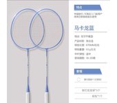 Double Racket Badminton Racket Durable Set Professional Training Adult Racket Male and Female Students Sports