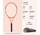 Tennis Racket 27 Inch Aluminum Alloy Racket Beginner Training Adult Outdoor Sports Ultra Light Professional Tennis Racket