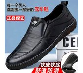 New 2023 Men's Leather Shoes Soft Bottom Soft Surface Business Casual Shoes Daddy's Shoes For Middle-Aged And Elderly People Stylish Driving Gommino