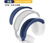 for Airpods Max Anti-scratch Beam sleeve Dust-proof Head beam sleeve Accessories Soft Protective Case for Airpods Max Headphone