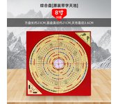 New product: Wanfutang high-precision pure copper compass, professional feng shui 6-inch, 8-inch, 10 inch ternary three in one