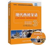 3pcs/set Chinese Spanish textbook Modern Tutorial book Spanish practical book with CD for Chlildren -volume 1/2/3 (New edition)