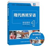 3pcs/set Chinese Spanish textbook Modern Tutorial book Spanish practical book with CD for Chlildren -volume 1/2/3 (New edition)