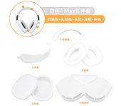 Anti-scratch Dust-proof Storage Sleeve 5 in 1 Kits Accessories for Airpods Max Soft Protective Case for Airpods Max Headphone