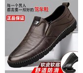 New 2023 Men's Leather Shoes Soft Bottom Soft Surface Business Casual Shoes Daddy's Shoes For Middle-Aged And Elderly People Stylish Driving Gommino