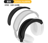 for Airpods Max Anti-scratch Beam sleeve Dust-proof Head beam sleeve Accessories Soft Protective Case for Airpods Max Headphone