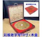 Precision time-honored brand 6-inch, 8-inch, 10 inch premium color comprehensive three in one compass Tianchi pure copper face