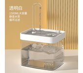 Ultra-Quiet Cat Water Fountain Filter Smart Automatic Pet Dog Water Dispenser&Burnout Prevention Pump1.5L Recirculate Filtrin