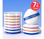 Air Cushion Powder Puff 7 Pieces A Box Of Beauty Egg Liquid Foundation Makeup Sponge No Liquid Foundation Concealer New Hand