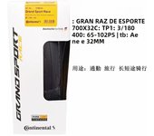 Continental Road Tire ULTRA Sport III & GRAND Sport Race & Extra 700× 23C /25C/28C Road Bicycle Clincher Foldable Gravel Tire