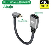 4K60Hz HDMI-Compatible Male To Female Extension Cable Micro/Mini HDMI-Compatible adapter Extender Wire Cord left/right/up/down