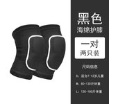 Rodilleras de esponja para baile para mantener el calor, voleibol, baile, arrodillarse, entrenamiento anticolisión, coderas engrosadas, rodilleras de baile deportivo